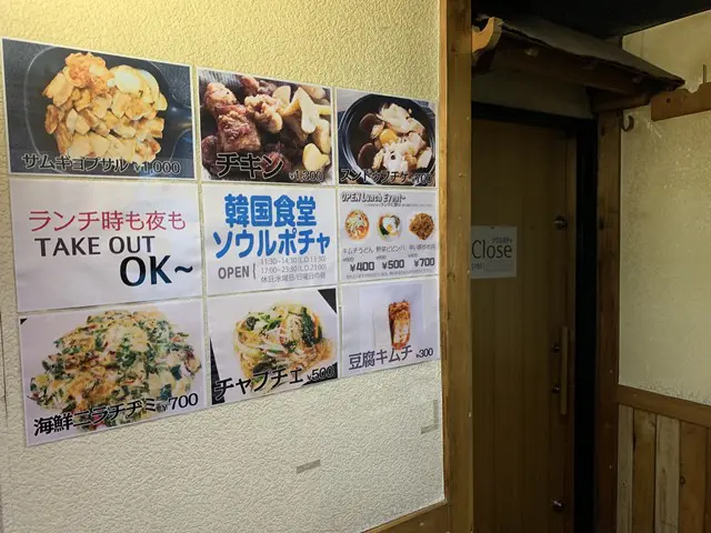 オープン情報 アーカイブ 店舗そのままオークション 札幌中央店